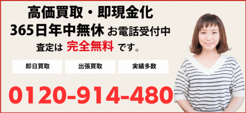 タカラリサイクルへのお問い合わせはこちら
